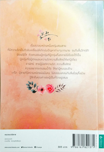 นางพิม( จันทร์ ศรีจรูญ แอนเดอร์สัน) 1